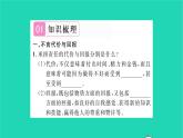 政治人教版八年级上册同步教学课件第3单元勇担社会责任第6课责任与角色同在第2框做负责任的人习题