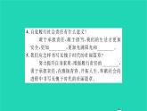 政治人教版八年级上册同步教学课件第3单元勇担社会责任第6课责任与角色同在第2框做负责任的人习题