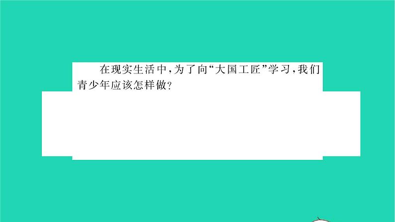 政治人教版八年级上册同步教学课件第3单元勇担社会责任第7课积极奉献社会第2框服务社会习题08