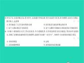 政治人教版八年级上册同步教学课件综合检测4第3单元勇担社会责任习题