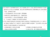 政治人教版八年级上册同步教学课件综合检测4第3单元勇担社会责任习题