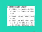 政治人教版八年級(jí)上冊(cè)同步教學(xué)課件第4單元維護(hù)國(guó)家利益單元復(fù)習(xí)與小結(jié)習(xí)題