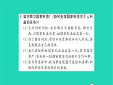 政治人教版八年級(jí)上冊(cè)同步教學(xué)課件第4單元維護(hù)國(guó)家利益單元復(fù)習(xí)與小結(jié)習(xí)題