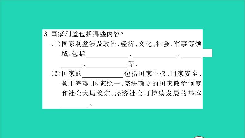 政治人教版八年级上册同步教学课件第4单元维护国家利益第8课国家利益至上第1框国家好大家才会好习题03