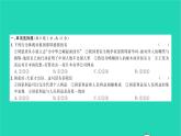 政治人教版八年級(jí)上冊(cè)同步教學(xué)課件綜合檢測(cè)5第4單元維護(hù)國(guó)家利益習(xí)題