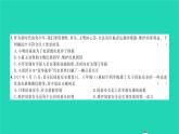 政治人教版八年級(jí)上冊(cè)同步教學(xué)課件綜合檢測(cè)5第4單元維護(hù)國(guó)家利益習(xí)題