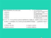 政治人教版八年級(jí)上冊(cè)同步教學(xué)課件綜合檢測(cè)5第4單元維護(hù)國(guó)家利益習(xí)題