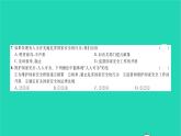 政治人教版八年級(jí)上冊(cè)同步教學(xué)課件綜合檢測(cè)5第4單元維護(hù)國(guó)家利益習(xí)題