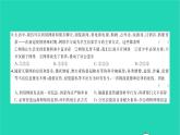 政治人教版八年级上册同步教学课件综合检测3期中测试习题