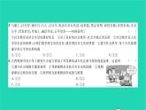 政治人教版八年级上册同步教学课件综合检测3期中测试习题