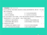 政治人教版八年级上册同步教学课件综合检测6期末测试习题