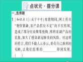 政治人教版七年级下册同步教学课件第1单元青春时光第1课青春的邀约第2框成长的不仅仅是身体作业1