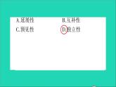 政治人教版七年级下册同步教学课件第1单元青春时光第1课青春的邀约第2框成长的不仅仅是身体作业1