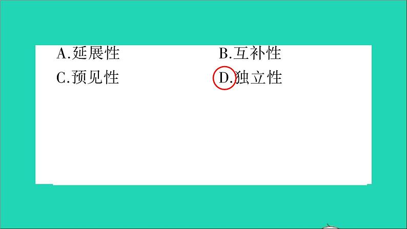 政治人教版七年级下册同步教学课件第1单元青春时光第1课青春的邀约第2框成长的不仅仅是身体作业1第3页