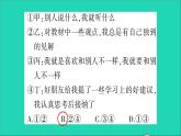 政治人教版七年级下册同步教学课件第1单元青春时光第1课青春的邀约第2框成长的不仅仅是身体作业1