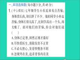 政治人教版七年級(jí)下冊(cè)同步教學(xué)課件期中綜合檢測(cè)卷作業(yè)