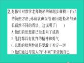 政治人教版七年級(jí)下冊(cè)同步教學(xué)課件期中綜合檢測(cè)卷作業(yè)