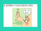 政治人教版七年級(jí)下冊(cè)同步教學(xué)課件期中綜合檢測(cè)卷作業(yè)