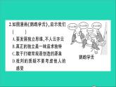 政治人教版七年級(jí)下冊(cè)同步教學(xué)課件期中綜合檢測(cè)