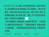 政治人教版七年級(jí)下冊(cè)同步教學(xué)課件期中綜合檢測(cè)