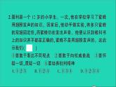 政治人教版七年級(jí)下冊(cè)同步教學(xué)課件期末綜合檢測(cè)