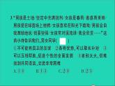 政治人教版七年級(jí)下冊(cè)同步教學(xué)課件期末綜合檢測(cè)