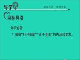 政治人教版七年级下册同步教学课件第1单元青春时光第三课青春的证明第2框青春有格作业2