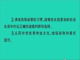 政治人教版七年级下册同步教学课件第1单元青春时光第三课青春的证明第2框青春有格作业2