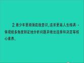 政治人教版七年级下册同步教学课件第1单元青春时光第三课青春的证明第2框青春有格作业2
