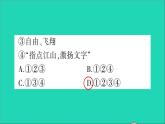 政治人教版七年级下册同步教学课件第1单元青春时光第三课青春的证明第1框青春飞扬作业1