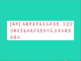 政治人教版七年级下册同步教学课件第1单元青春时光第三课青春的证明第1框青春飞扬作业1