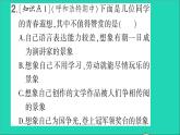 政治人教版七年级下册同步教学课件第1单元青春时光第三课青春的证明第1框青春飞扬作业1