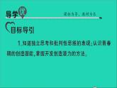 政治人教版七年级下册同步教学课件第1单元青春时光第1课青春的邀约第2框成长的不仅仅是身体作业2