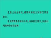 政治人教版七年级下册同步教学课件第1单元青春时光第1课青春的邀约第2框成长的不仅仅是身体作业2