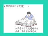 政治人教版七年級(jí)下冊(cè)同步教學(xué)課件期末綜合檢測(cè)卷作業(yè)