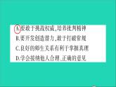 政治人教版七年級(jí)下冊(cè)同步教學(xué)課件期末綜合檢測(cè)卷作業(yè)