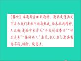 政治人教版七年級(jí)下冊(cè)同步教學(xué)課件期末綜合檢測(cè)卷作業(yè)