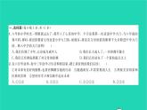 政治人教版七年級(jí)上冊(cè)同步教學(xué)課件綜合檢測(cè)1第1單元成長的節(jié)拍習(xí)題