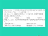 政治人教版七年級(jí)上冊(cè)同步教學(xué)課件綜合檢測(cè)1第1單元成長的節(jié)拍習(xí)題