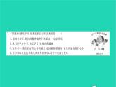政治人教版七年級(jí)上冊(cè)同步教學(xué)課件綜合檢測(cè)1第1單元成長的節(jié)拍習(xí)題