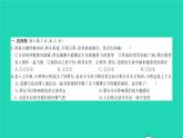 政治人教版七年級(jí)上冊(cè)同步教學(xué)課件綜合檢測(cè)2第2單元友誼的天空習(xí)題