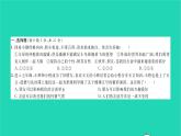 政治人教版七年级上册同步教学课件综合检测2第2单元友谊的天空习题