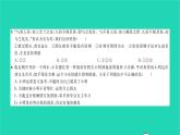 政治人教版七年级上册同步教学课件综合检测2第2单元友谊的天空习题