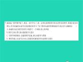 政治人教版七年级上册同步教学课件综合检测2第2单元友谊的天空习题