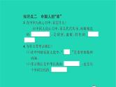 政治人教版七年级上册同步教学课件第3单元师长情谊第七课亲情之爱第1框家的意味习题