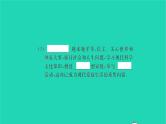 政治人教版七年级上册同步教学课件第3单元师长情谊第七课亲情之爱第3框让家更美好习题