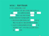 政治人教版七年级上册同步教学课件第3单元师长情谊第六课师生之间第1框走近老师习题