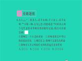 政治人教版七年级上册同步教学课件第3单元师长情谊第六课师生之间第1框走近老师习题