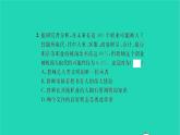政治人教版七年级上册同步教学课件第3单元师长情谊第六课师生之间第1框走近老师习题