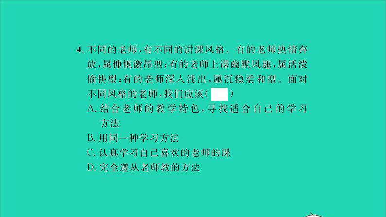 政治人教版七年级上册同步教学课件第3单元师长情谊第六课师生之间第1框走近老师习题第7页